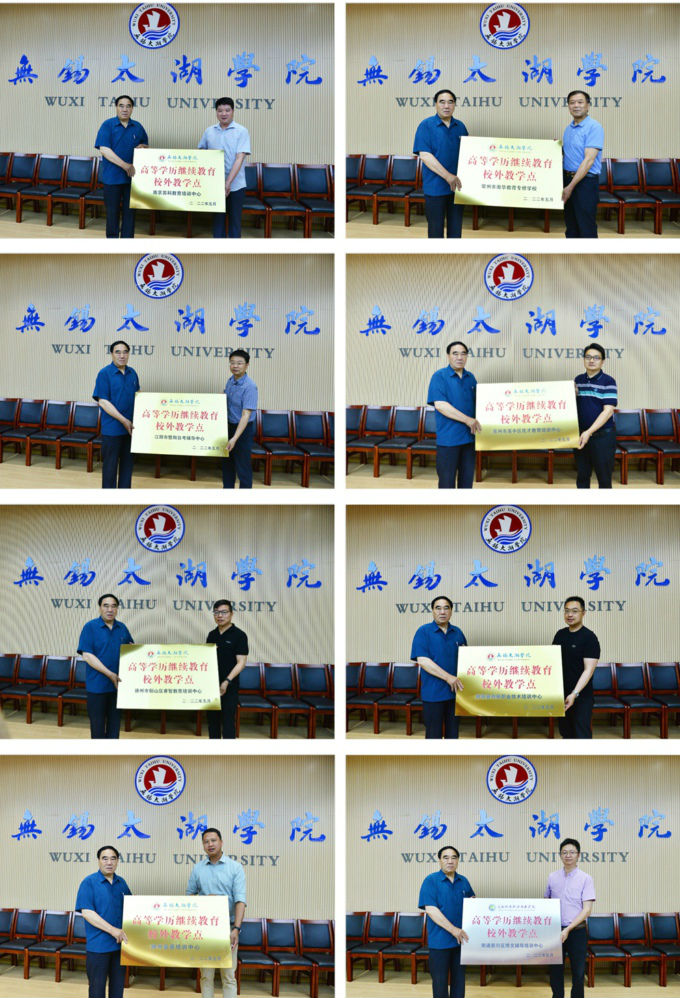 best365举行高等学历继续教育校外教学点授牌仪式暨2022 年招生启动会