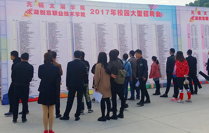 太湖学院首场秋招会吸引585家用人单位3.jpg