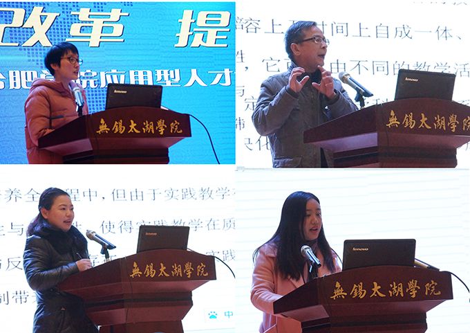 best365英国在线体育官网召开学习合肥学院应用型人才培养经验交流会