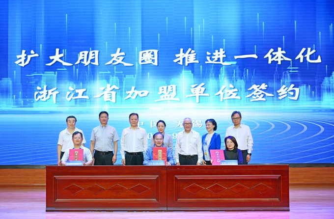 “扩大朋友圈 推进一体化”六城市加盟暨合作项目签约仪式在best365英国在线体育官网举行9.jpg