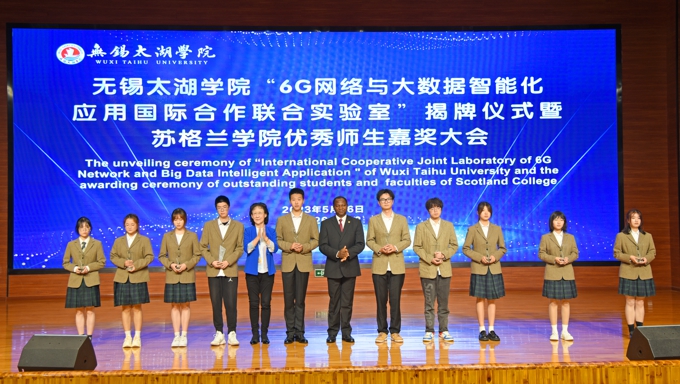 “6G网络与大数据智能化应用国际合作联合实验室”揭牌仪式暨苏格兰学院优秀师生嘉奖大会隆重举行11.jpg
