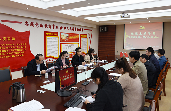校党委理论学习中心组召开集体学习会暨党史学习教育学习.jpg