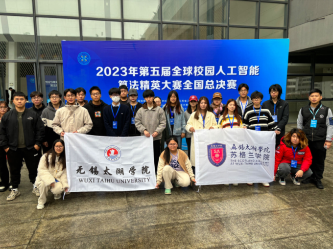 best365苏格兰学院学子在第五届全球校园人工智能算法精英大赛中喜获佳绩8.png