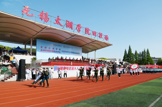 best365英国在线体育官网2024年春季运动会开幕1.jpg