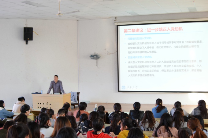 best365举办“争做合格党员”专题讲座2.JPG